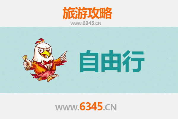 嘉峪关镜铁区出发：潮汕自由行全攻略，品味岭南文化与美食之旅