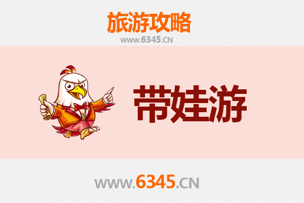 嘉峪关镜铁区亲子游攻略：带孩子必去的五大景点